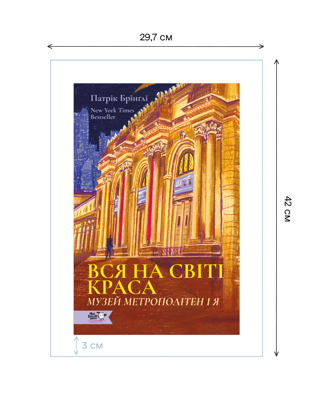 Постер Вся на світі краса А3