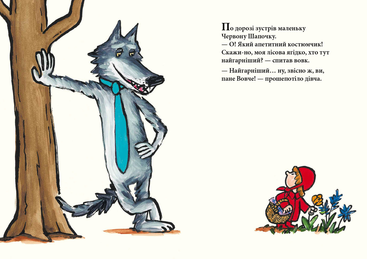 Я тут найгарніший