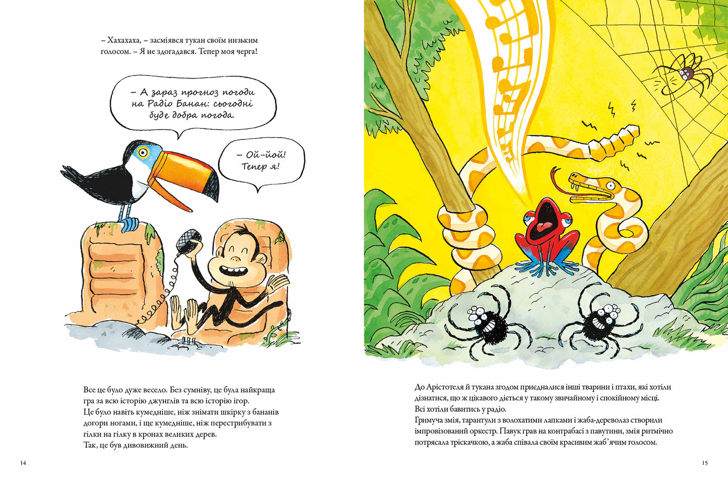 Радіо Банан