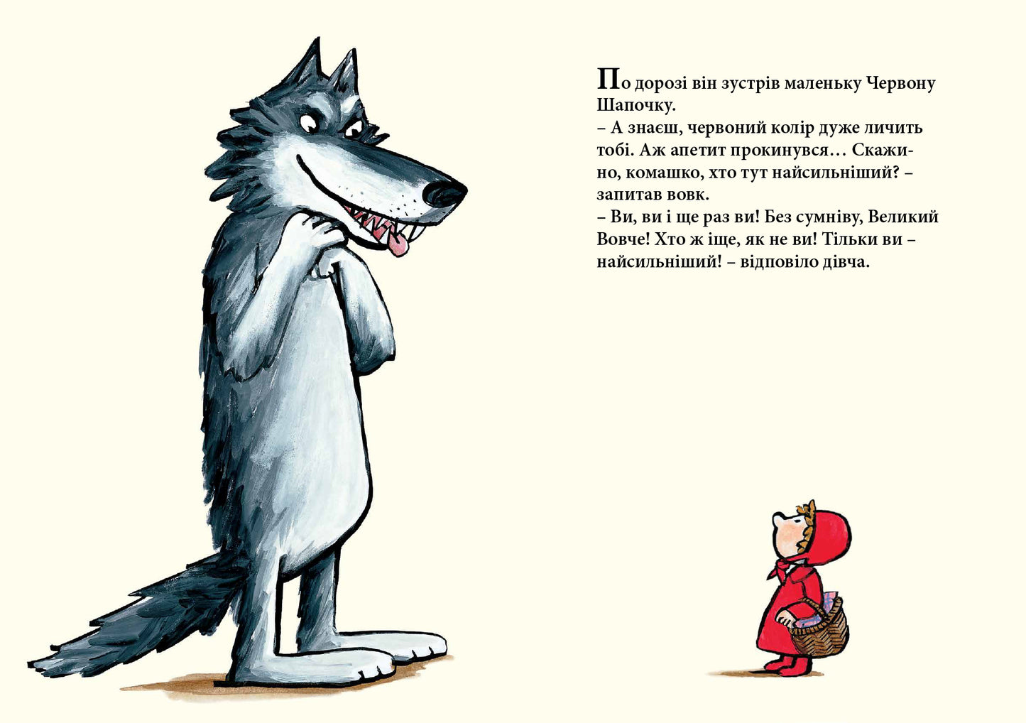 Я тут найсильніший