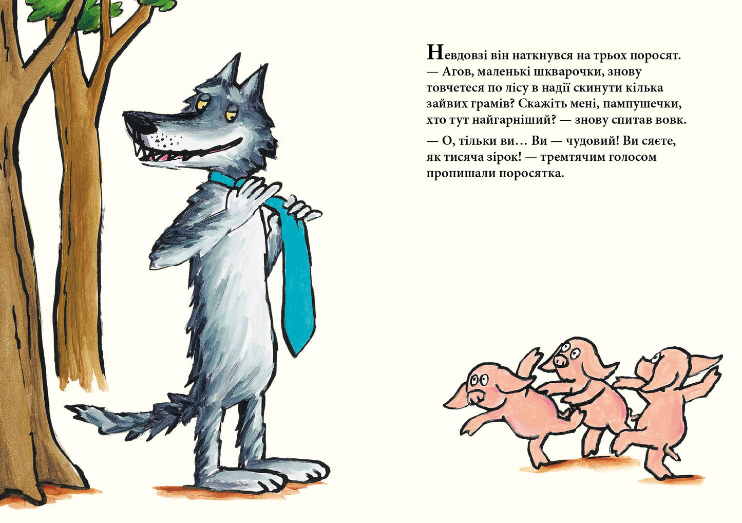 Я тут найгарніший