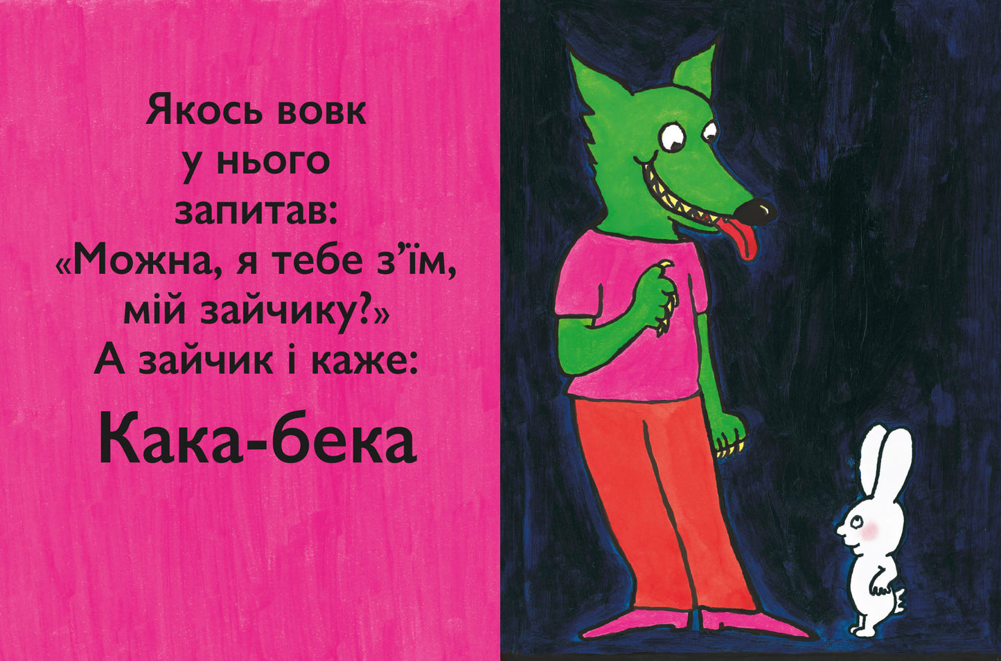 Кака-бека