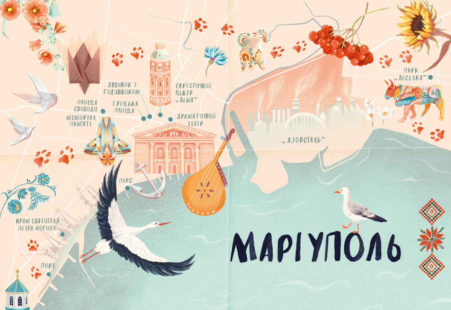 Кіт Марік і Азов
