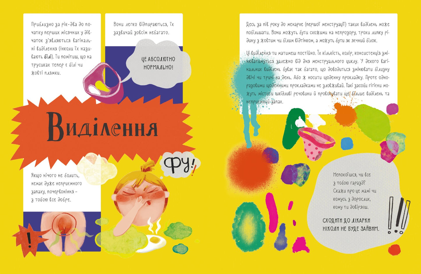 Віточка-квіточка та її дівочі справи