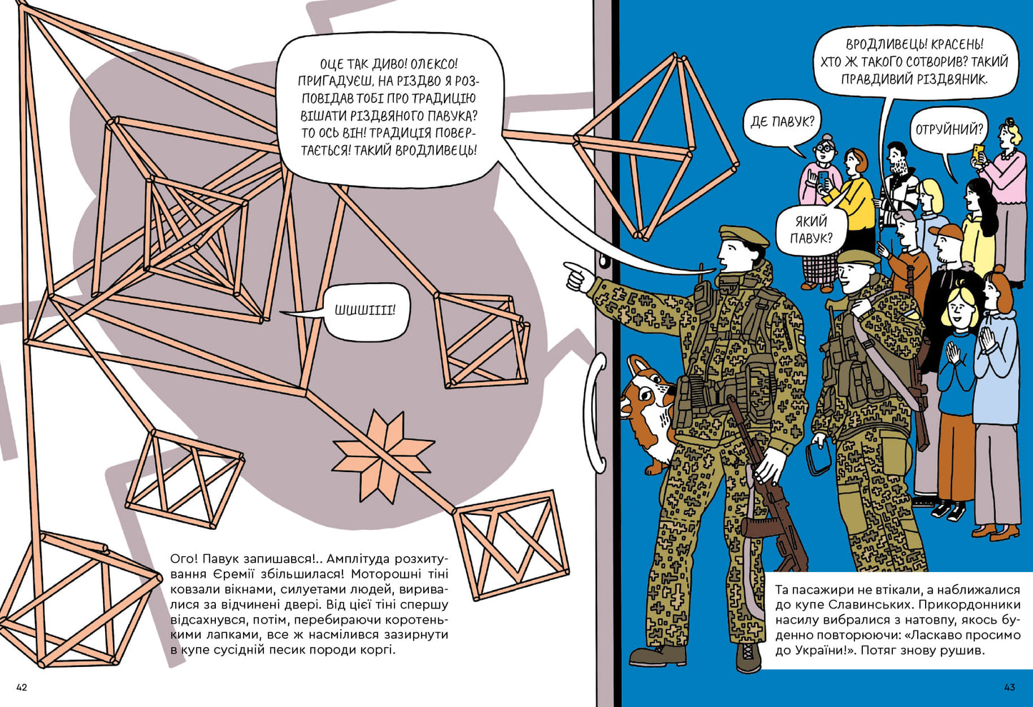Моя хата небом укрита