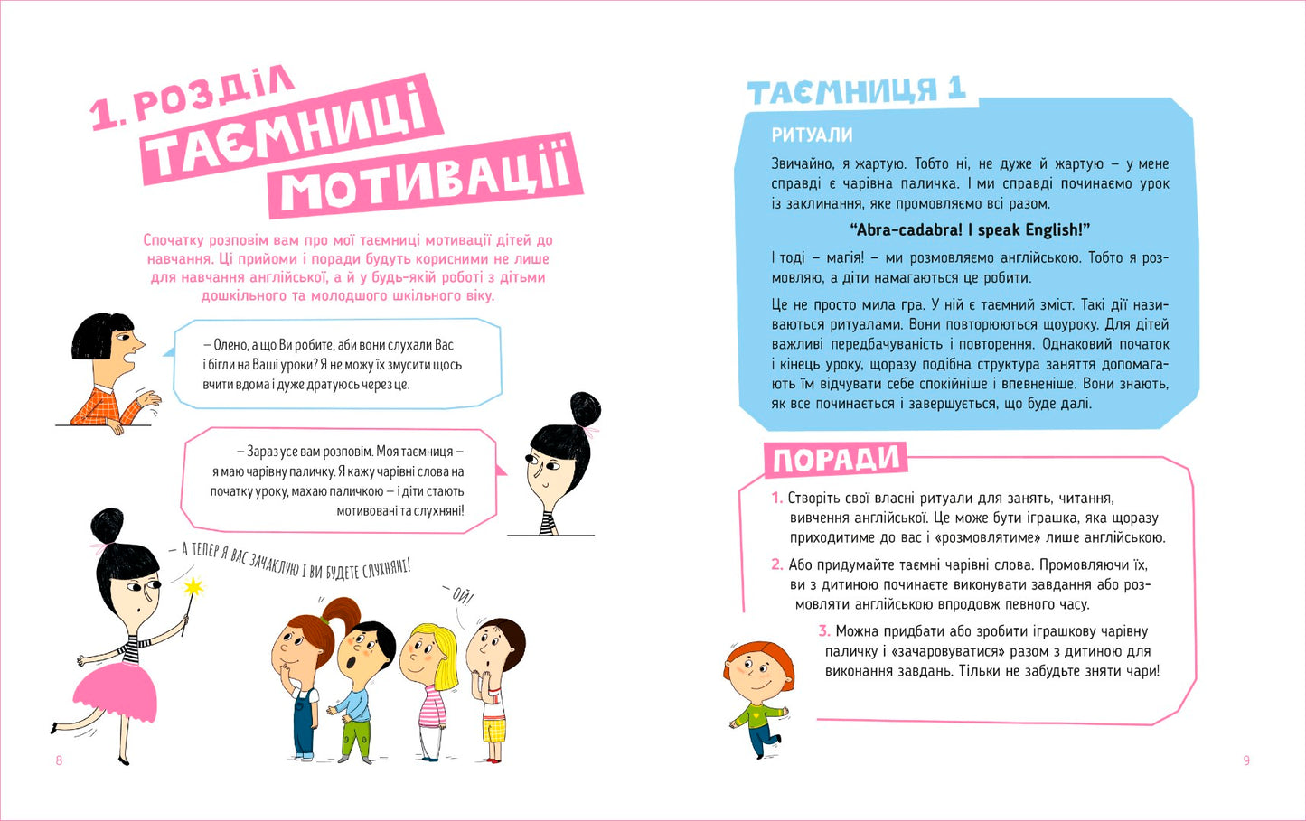 Storytelling. Англійська для дітей в історіях