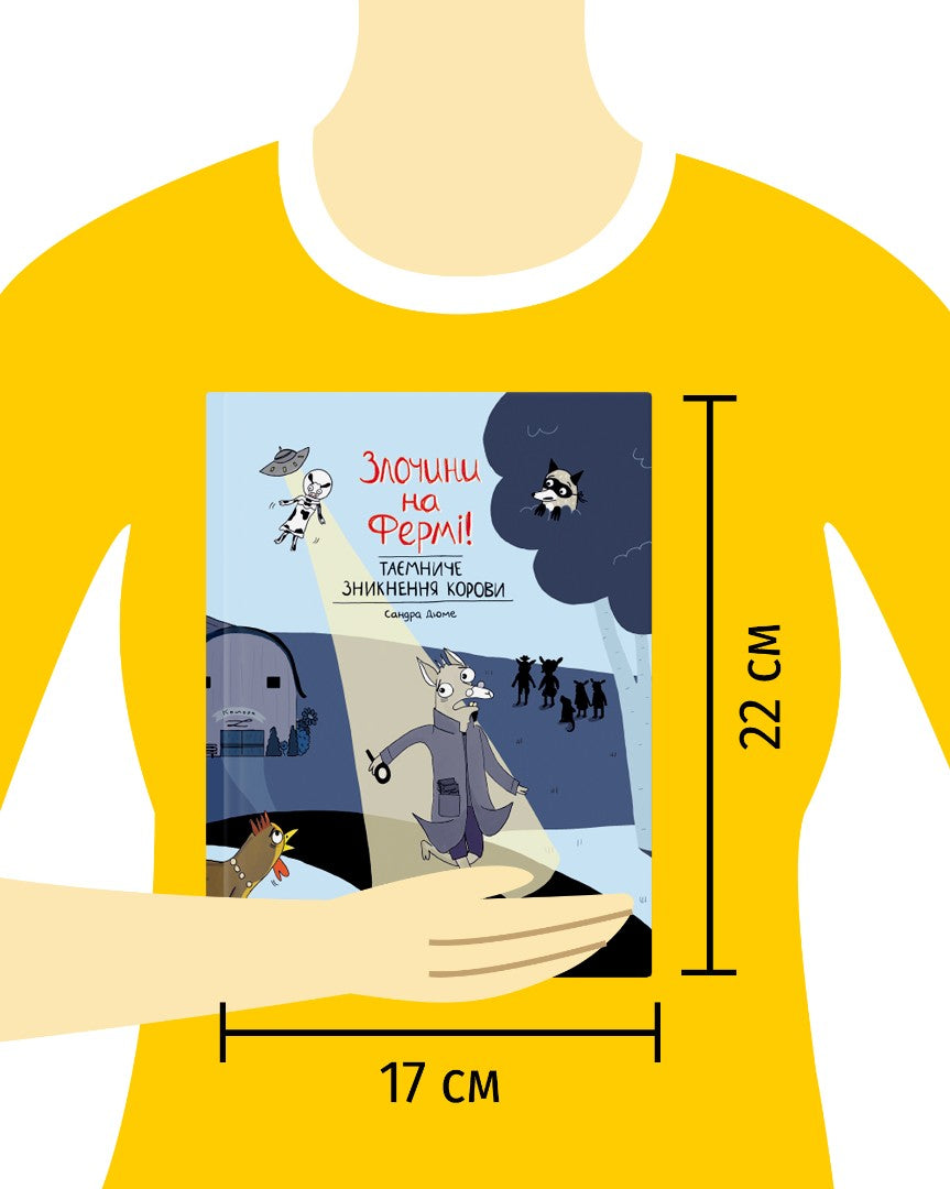 Злочини на фермі! Таємниче зникнення корови