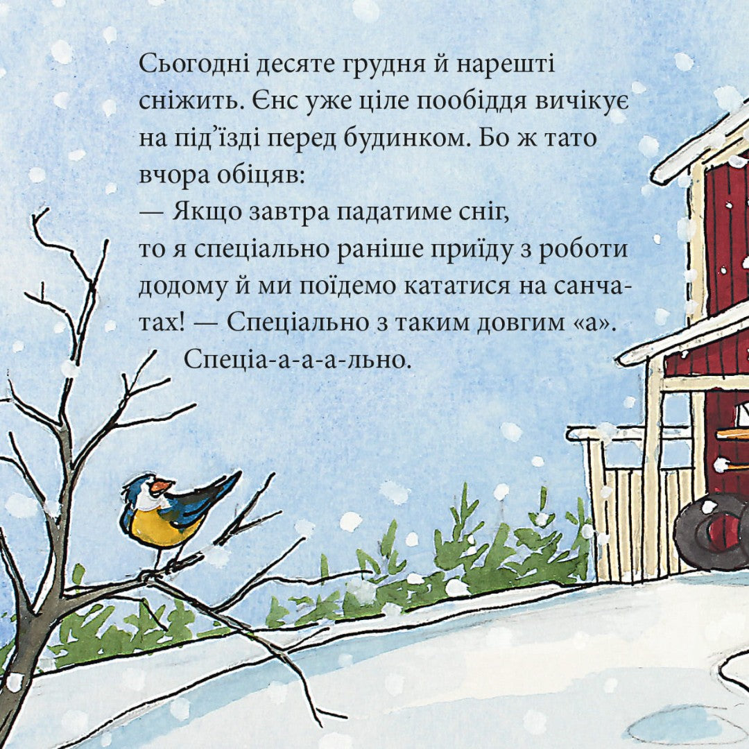Піксі-книжка Татусева обіцянка
