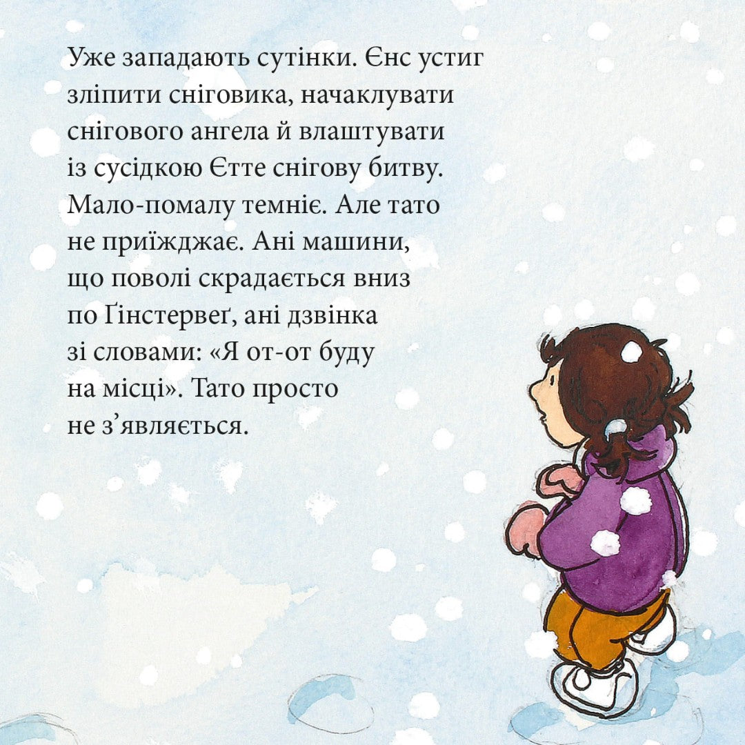 Піксі-книжка Татусева обіцянка