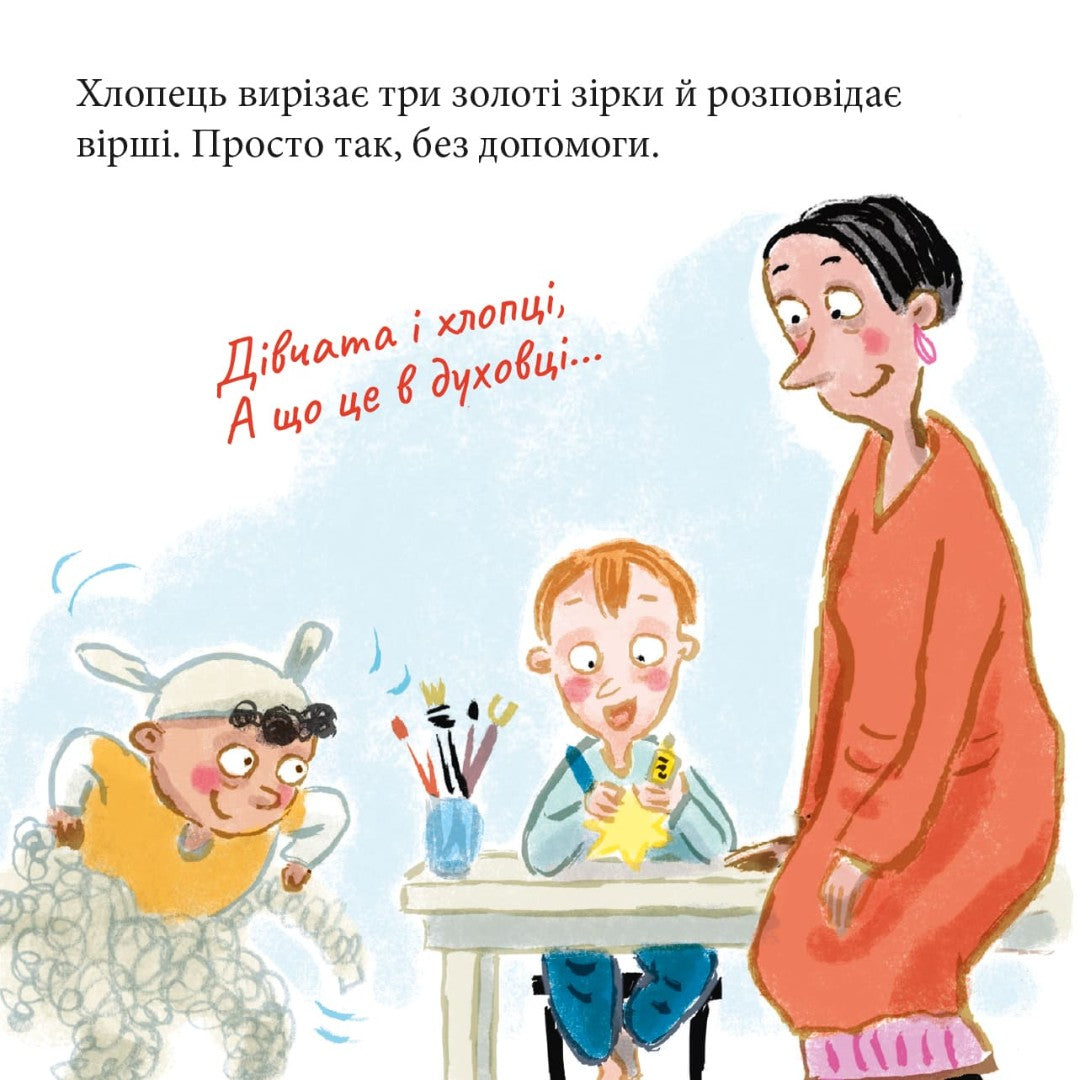 Піксі-книжка Великий виступ Лео
