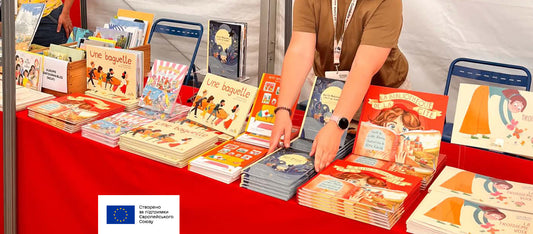 Книжковий фестиваль як урок: як у Франції та Бельгії школярів вчать любити читання