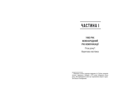 Брехня про мою матір
