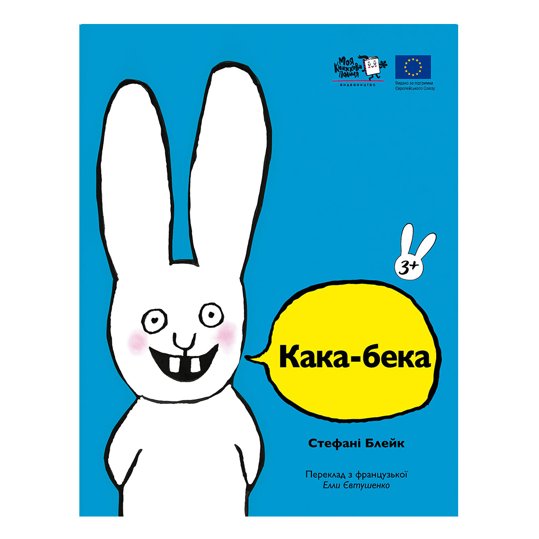 Комплект "3 книги про Сімона"