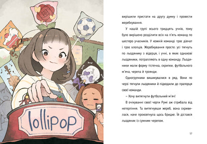 Величний хвіст лисиці. Моторошний табір. Книга 1