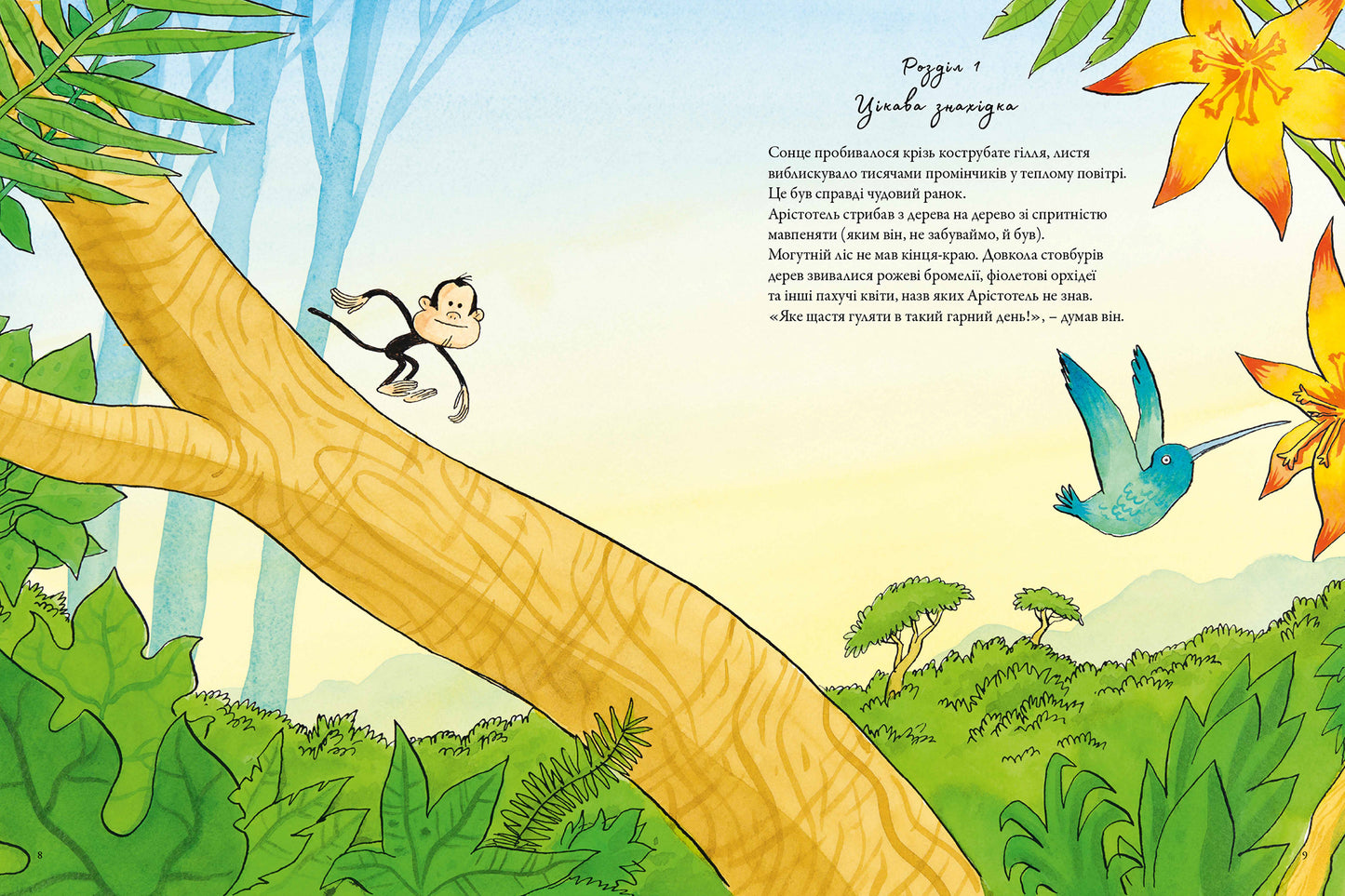 Радіо Банан