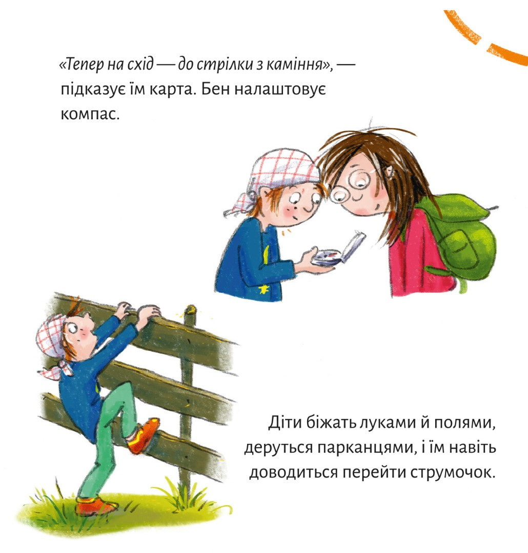 Піксі-книжка Лотте, Бен і ти шукають скарби