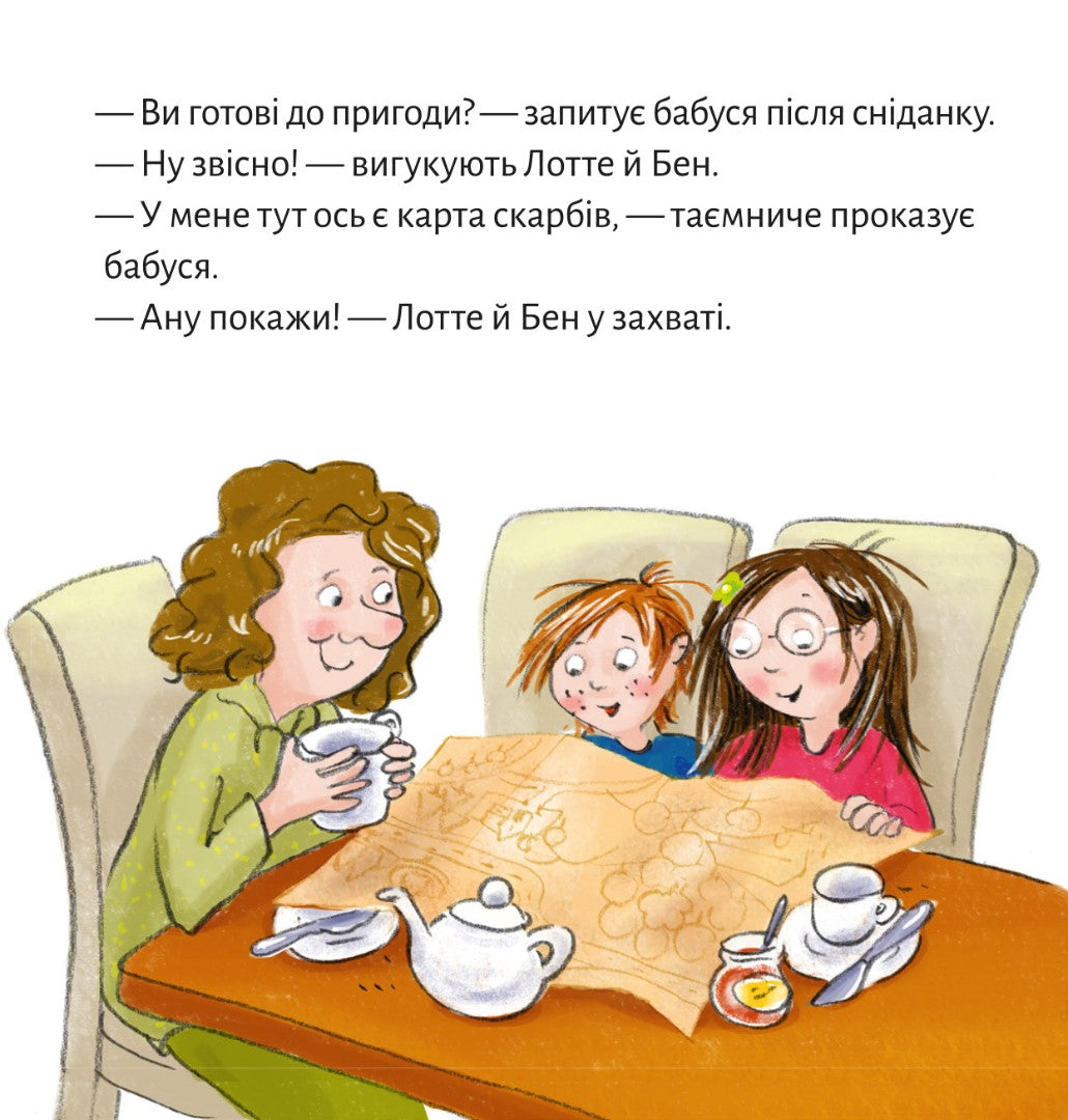 Піксі-книжка Лотте, Бен і ти шукають скарби