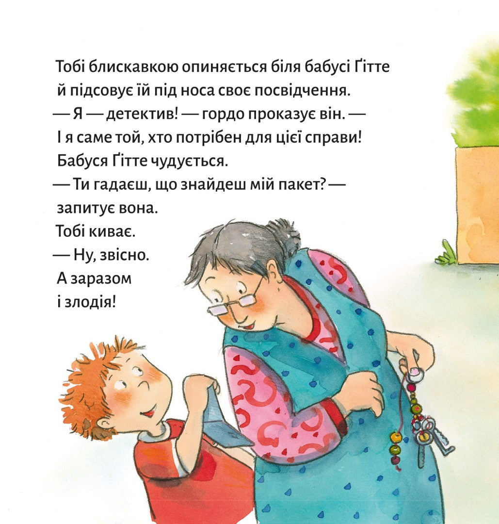 Піксі-книжка Детектив Тобі