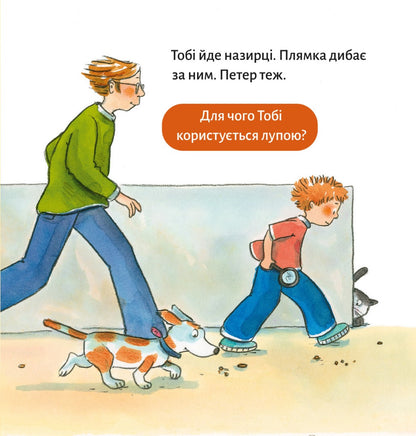 Піксі-книжка Детектив Тобі