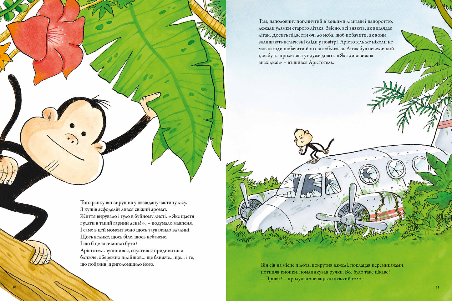 Радіо Банан