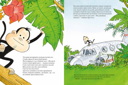 Радіо Банан