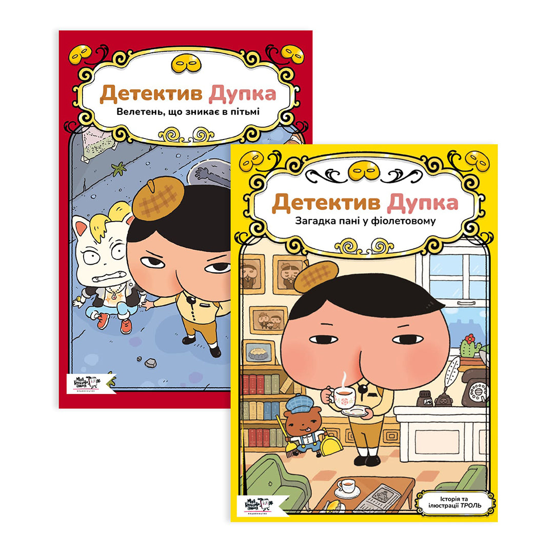 Комплект "Детектив Дупка"