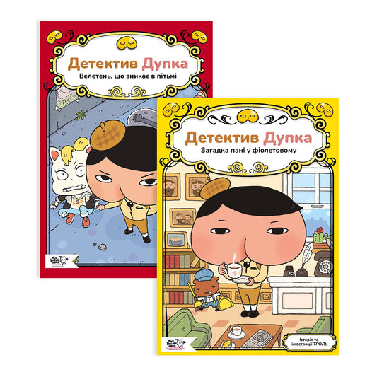 Комплект "Детектив Дупка"