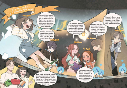 Величний хвіст лисиці. Моторошний табір. Книга 1