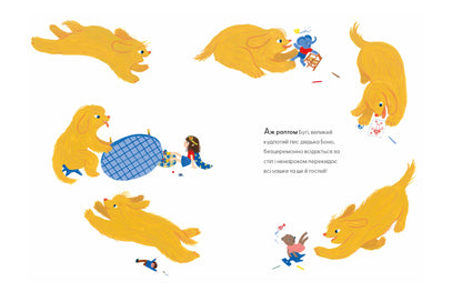 Дафна та чудові миті