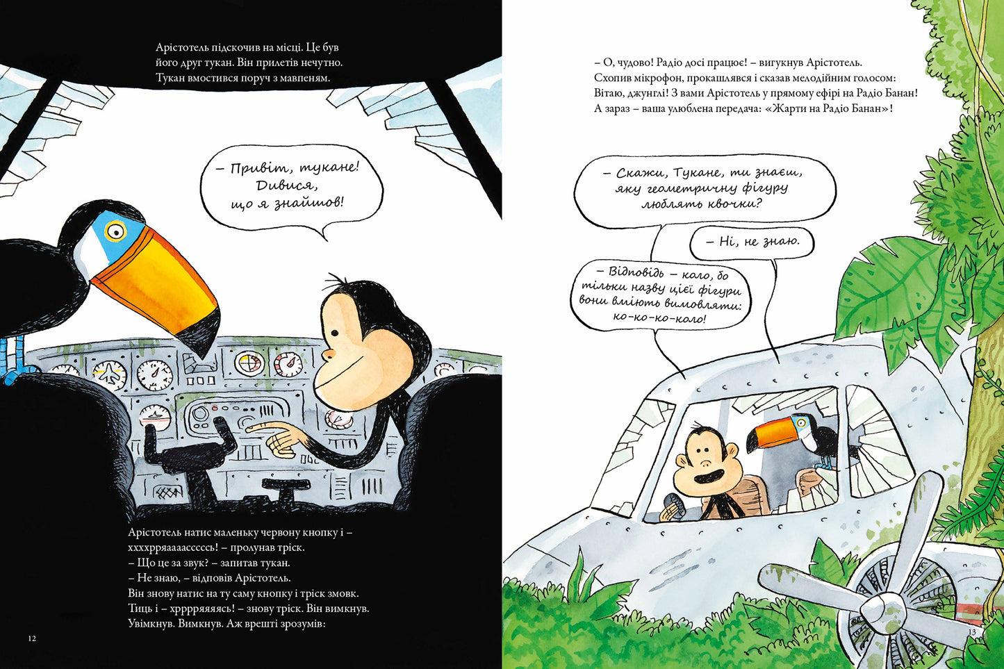 Радіо Банан