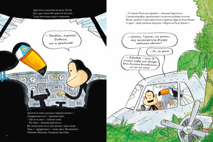 Радіо Банан