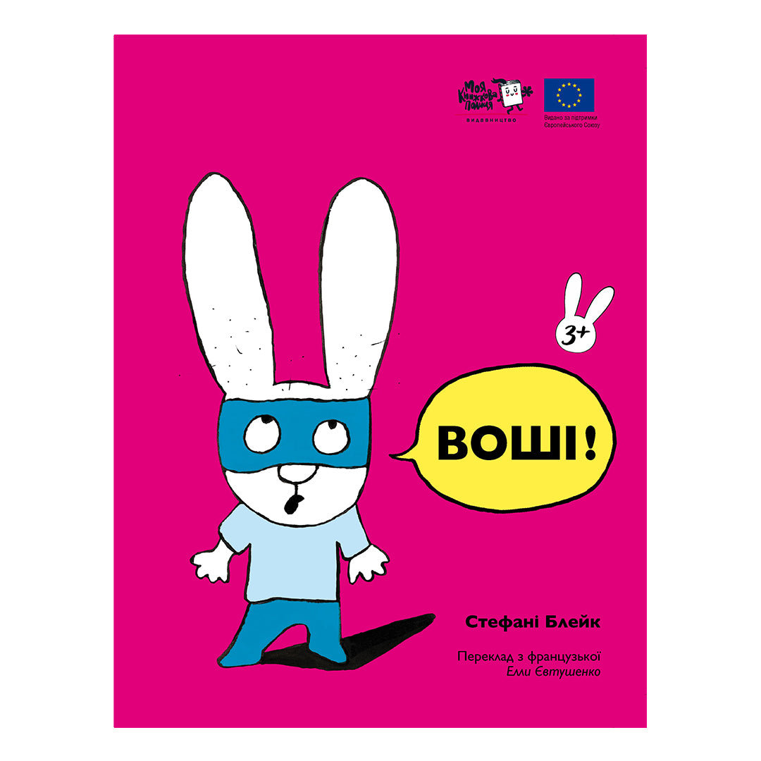 Комплект "3 книги про Сімона"