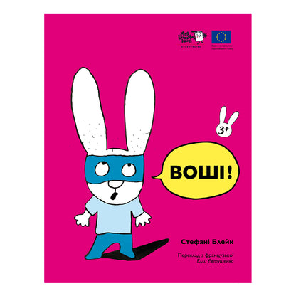 Комплект "3 книги про Сімона"