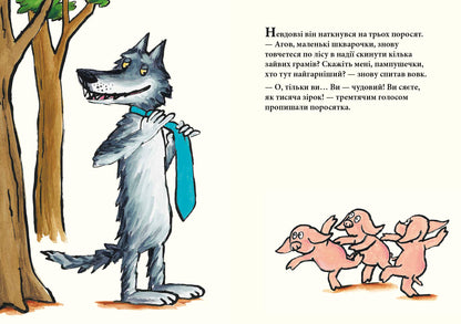 Я тут найгарніший