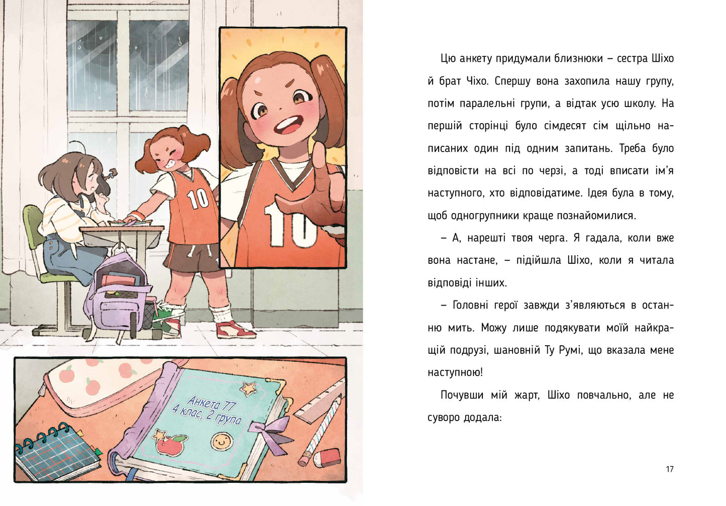 Величний хвіст лисиці. Моторошний табір. Книга 1