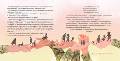 Кіт Марік і Азов
