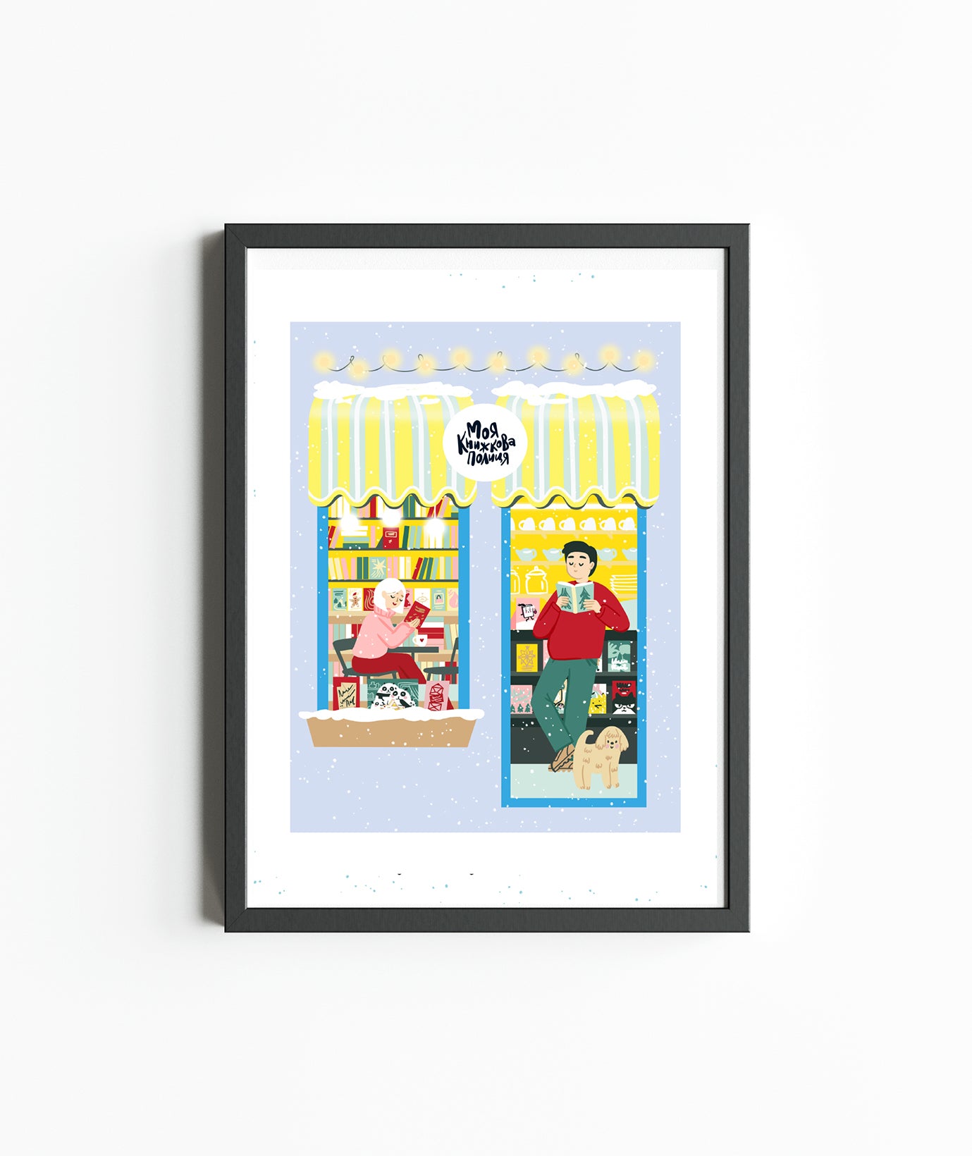 Постер Зимова книгарня на Чикаленка А3