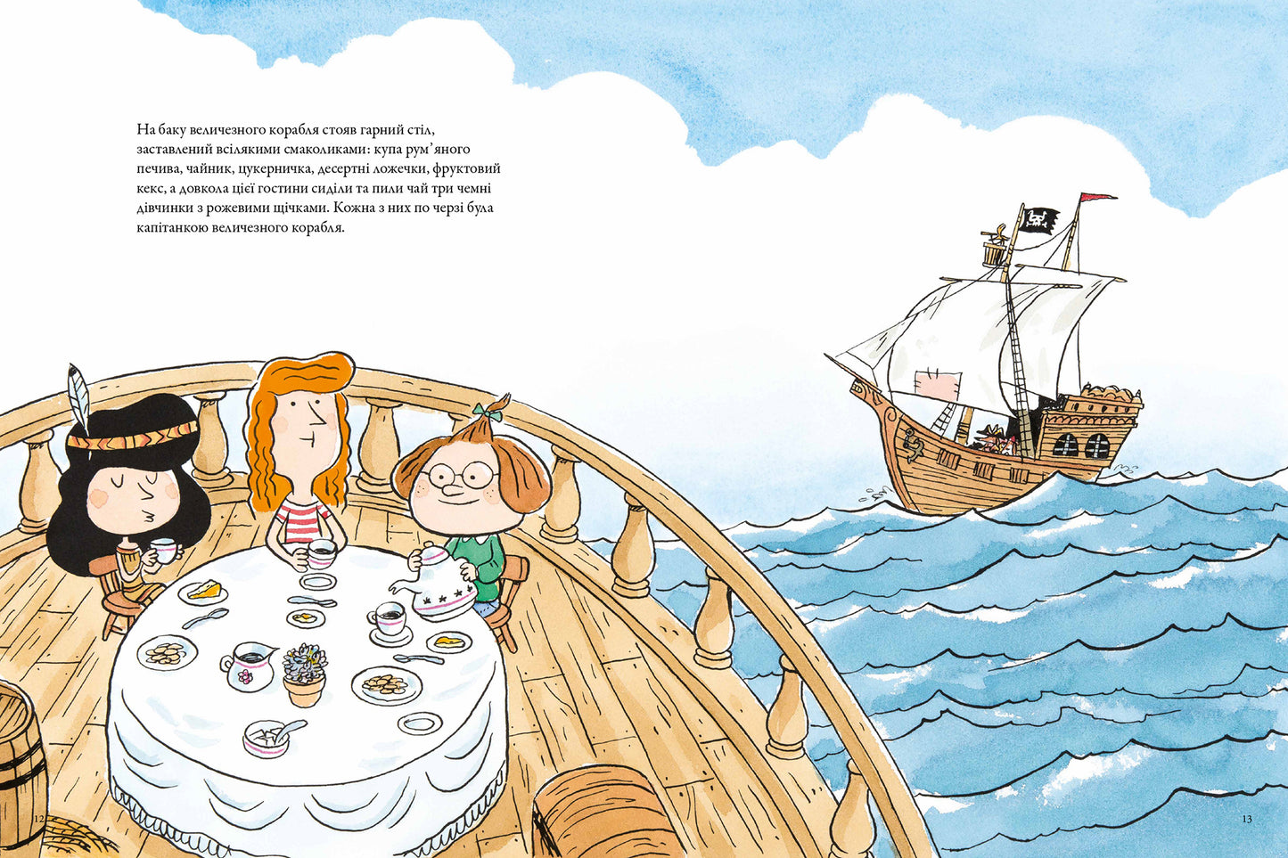 Собаки-пірати. Прощавайте, котлети!