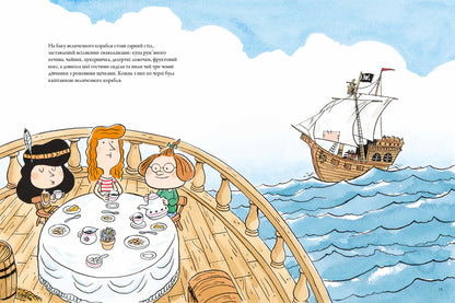 Собаки-пірати. Прощавайте, котлети!