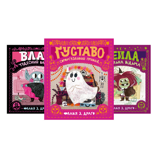 Комплект добрих історій