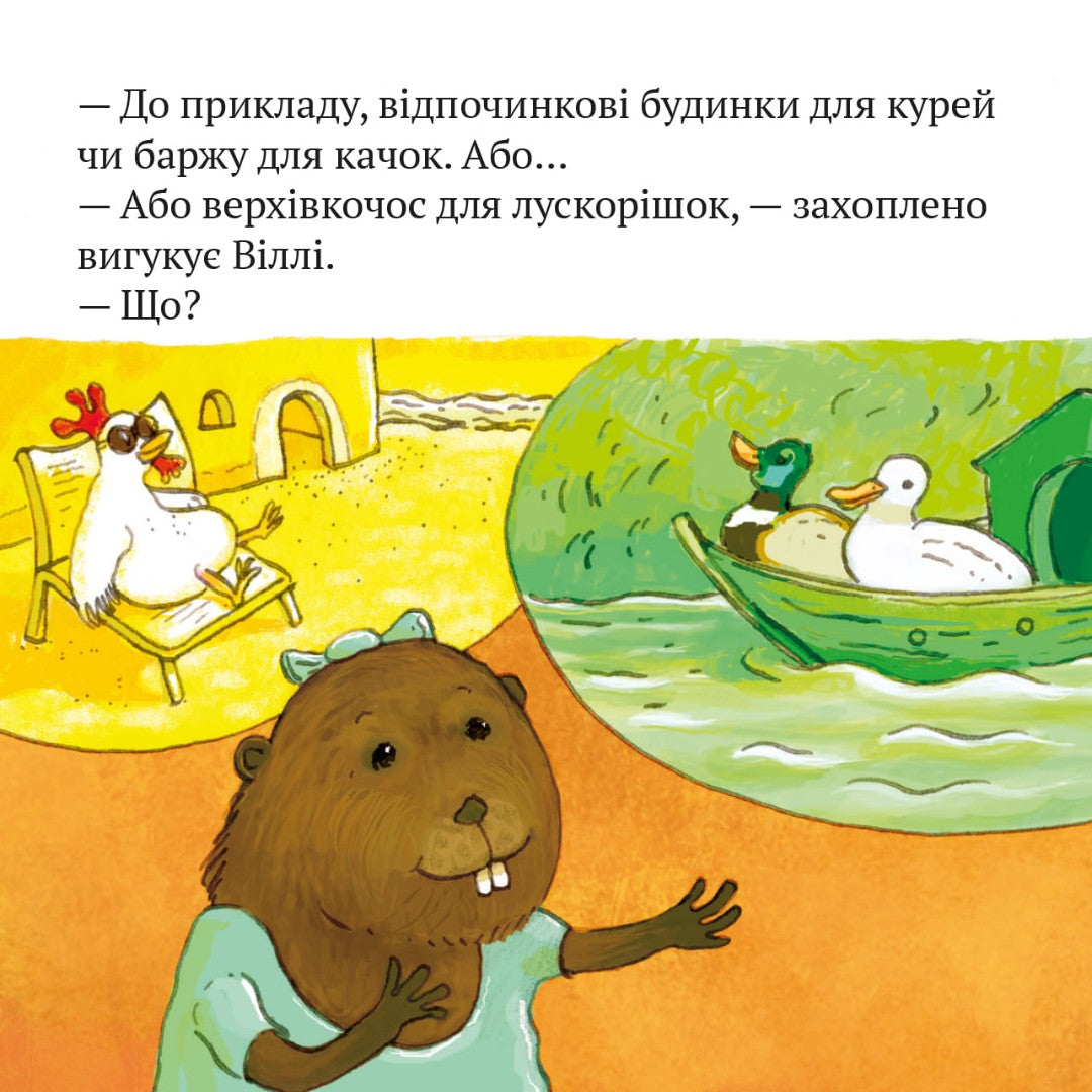 Піксі-книжка Будівельник Віллі