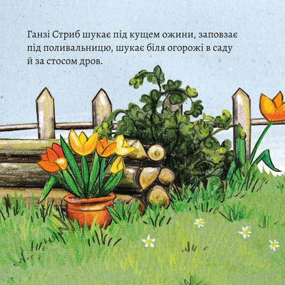 Піксі-книжка Екзамен на великоднього зайця