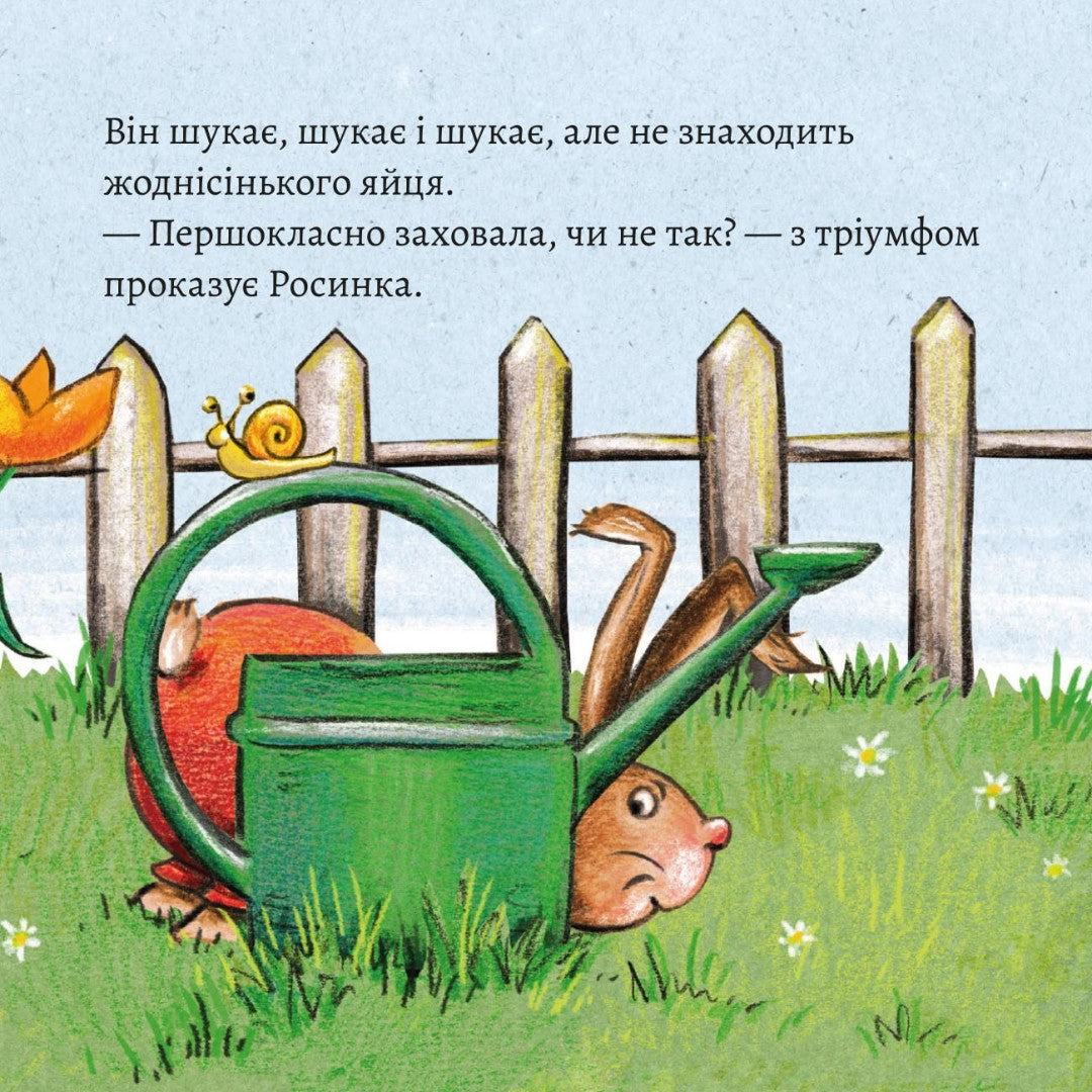 Піксі-книжка Екзамен на великоднього зайця