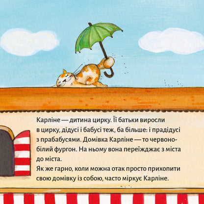 Піксі-книжка Гайда на сцену!