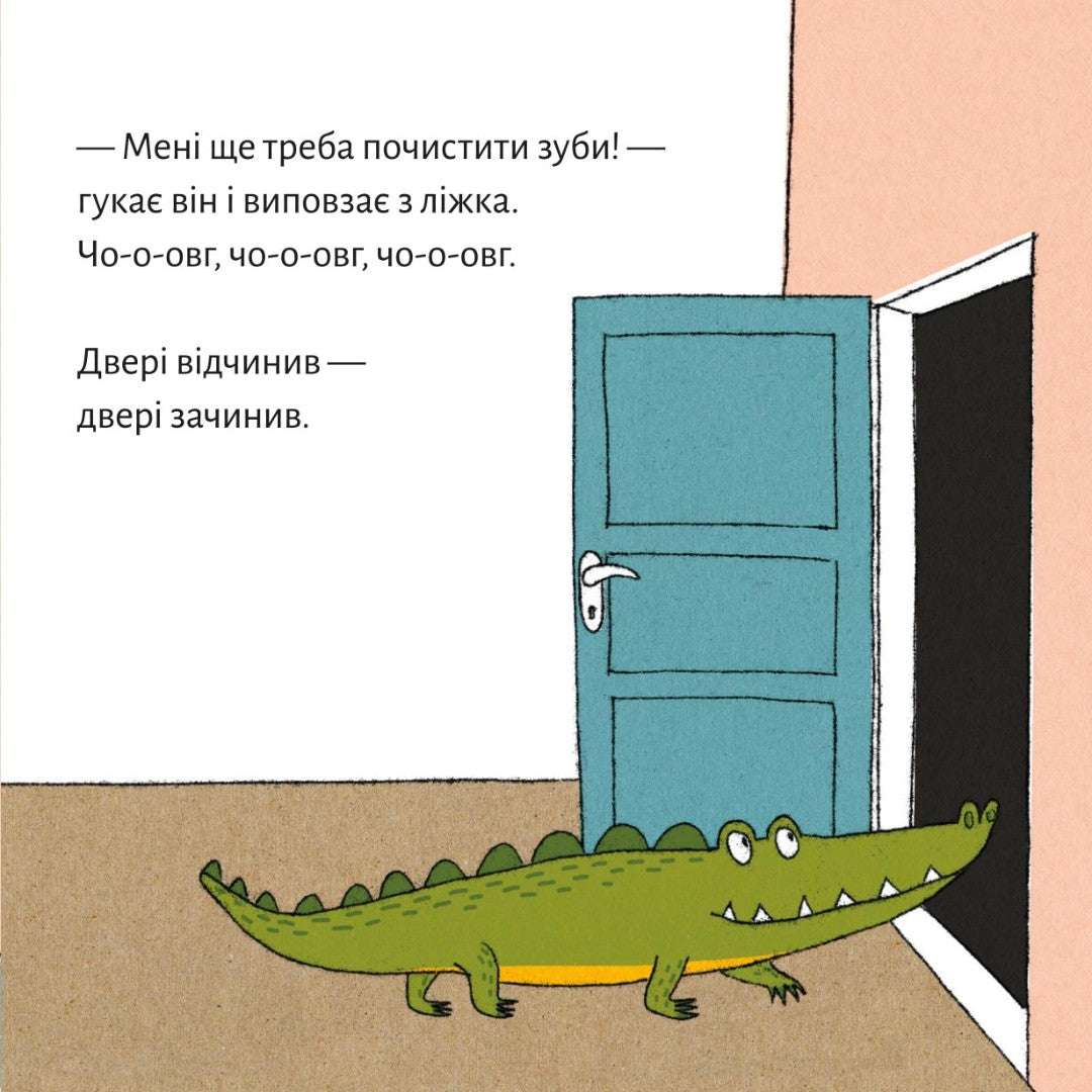 Піксі-книжка Геть зморилися, але пробудилися