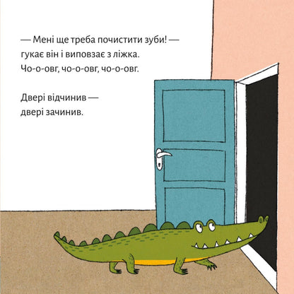 Піксі-книжка Геть зморилися, але пробудилися