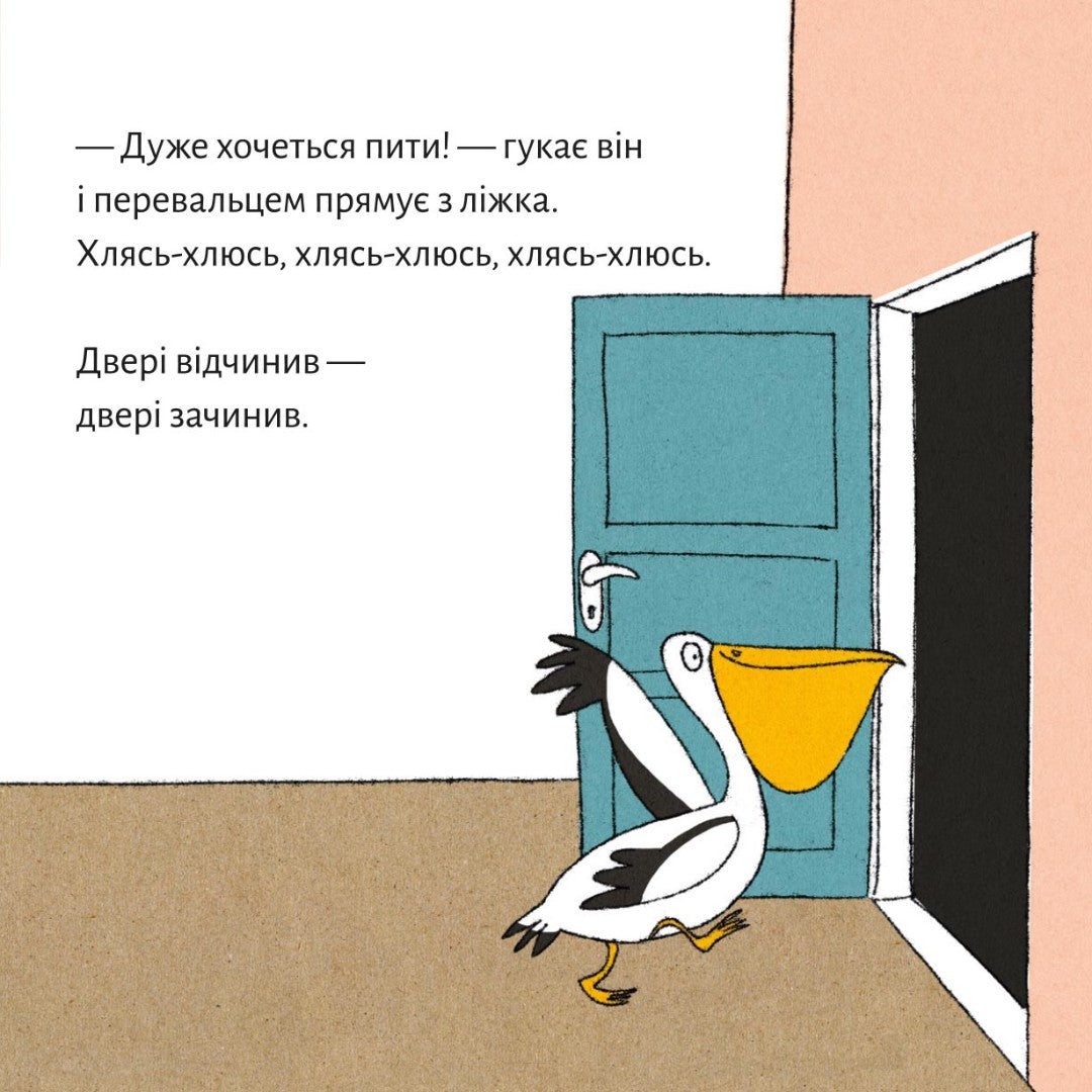 Піксі-книжка Геть зморилися, але пробудилися