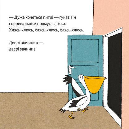 Піксі-книжка Геть зморилися, але пробудилися