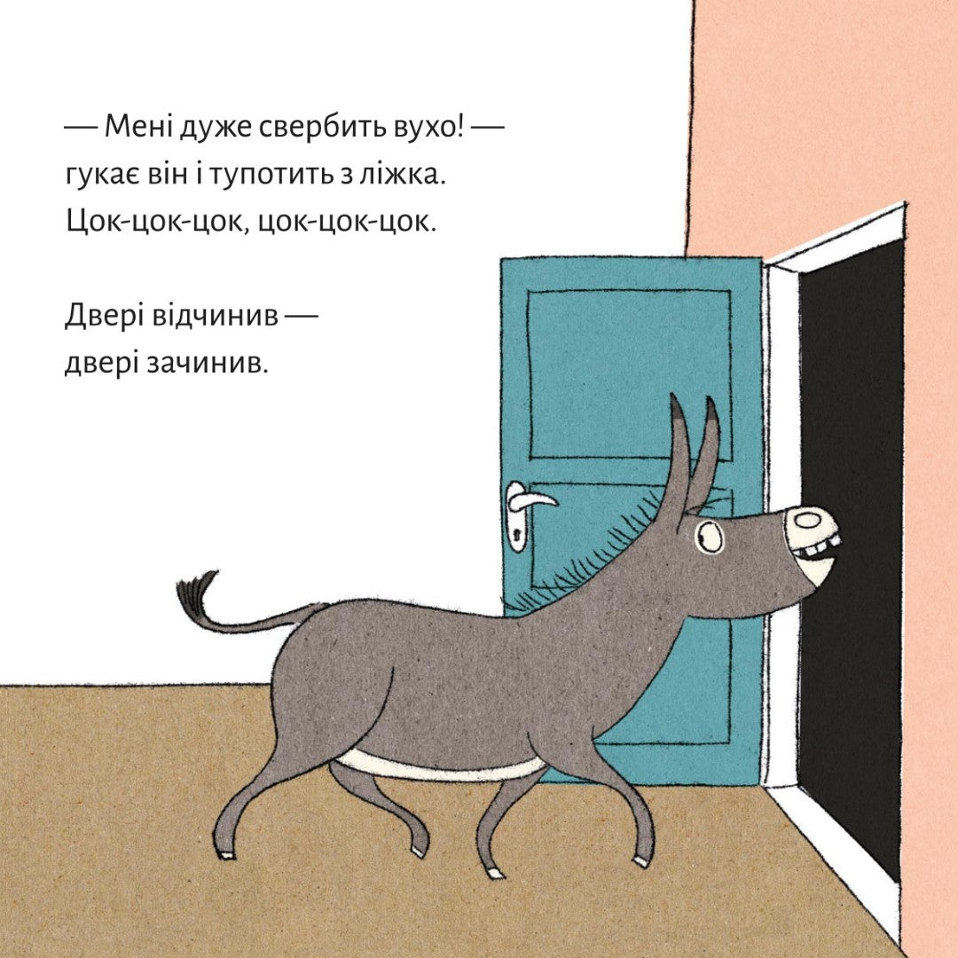 Піксі-книжка Геть зморилися, але пробудилися