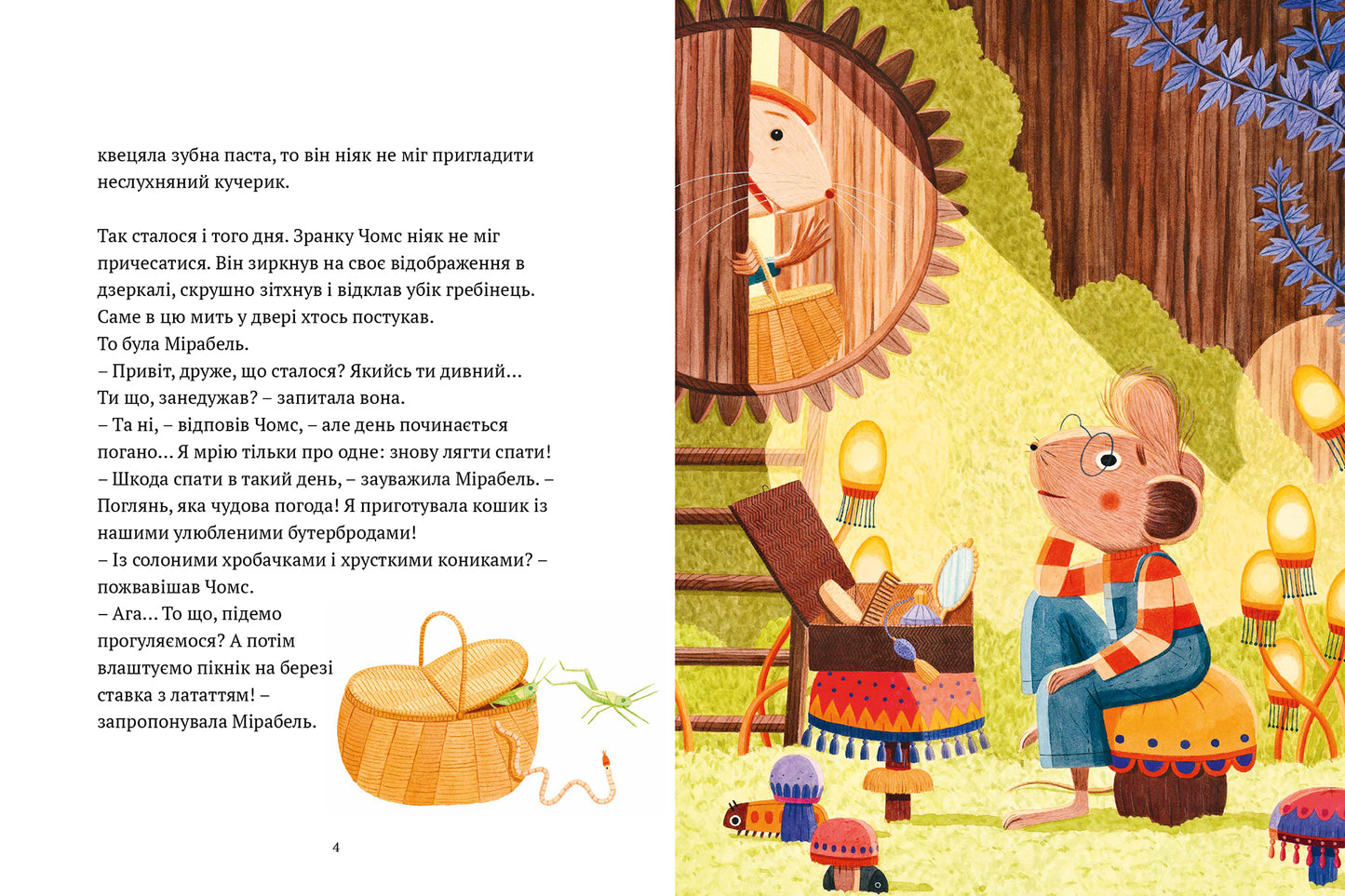 Кожна щаслива мить